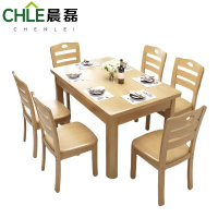 晨磊 餐桌椅 135*85*76cm 套