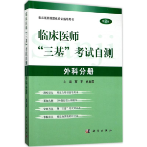 醉染图书临床医师