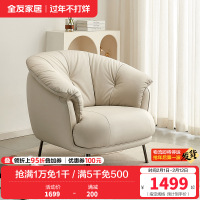 全友家居进口头层牛皮时尚简约客厅卧室书房沙发皮单椅