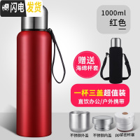 三维工匠304全钢大容量保温杯男女便携水杯车载泡茶杯大号户外水壶1500 红色1000送pp内盖送杯刷+杯套