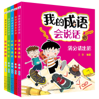音像我的成语会说话(5册套装)兰香