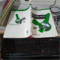 正版新书]现代交际礼仪-9787560267807