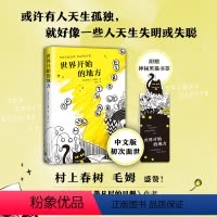 [正版]世界开始的地方 《冷血》作者卡波特少年锋芒之作 中文版初次面世 村上春树盛赞 赠猫咪书签 蒂凡尼的早餐
