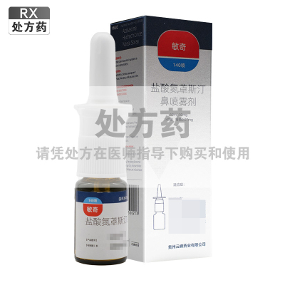 敏奇盐酸氮䓬斯汀鼻喷雾剂10ml:10mg/盒
