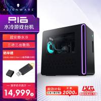 [全新14代酷睿]ALIENWARE外星人R16台式机酷睿14代i7-14700KF RTX4060 16G 512G 水冷电竞游戏电脑主机机箱家用办公 R1761KB 官方标配