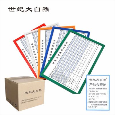 世纪大自然 磁力插槽 磁性框 A4 个