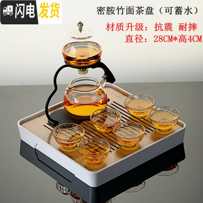 三维工匠博荣玻璃茶具功夫套装懒人磁引出水自动复古盖碗创意冲泡茶器家用 葫芦全套(无镶嵌)+四方密胺盘 2件