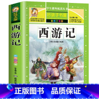 西游记 [正版]脑筋急转弯小学生注音版谜语大全儿童故事书6岁以上猜谜语带拼音版一年级二年级阅读课外书幼儿园十万个为什么幽