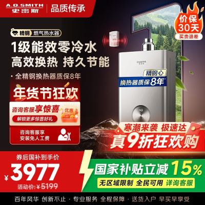 AO史密斯佳尼特蓝鲸TJ3 1级能效 16L零冷水燃气热水器 不锈钢换热器包8年专利CO防护系统 JSLQ28-TJ3
