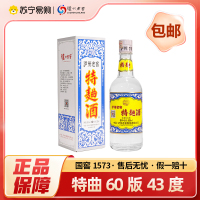 泸州老窖特曲60版 浓香白酒 500ml*1瓶 43度 自饮自酌 收藏送礼
