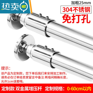 敬平免打孔304不锈钢浴帘杆浴帘套装衣柜直杆型窗帘杆晾衣杆 承重 升级 [双金属增压] 加粗25mm 直杆0-