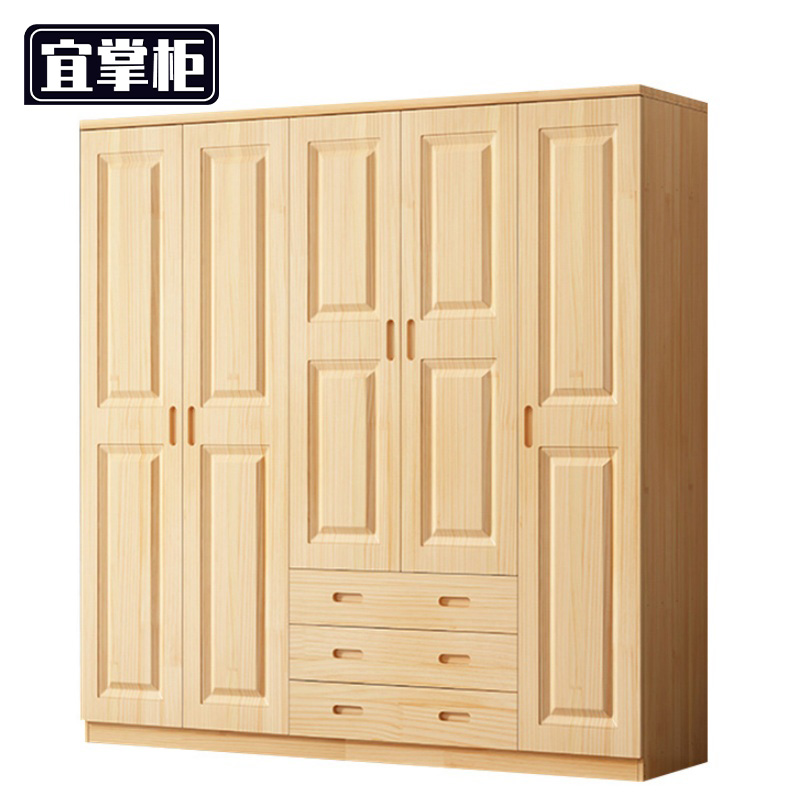 宜掌柜 五门衣柜 2米 台