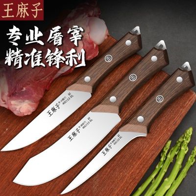 王麻子剔骨专用刀剥皮刀具杀猪放血尖刀屠夫商用宰牛羊分割刀8138
