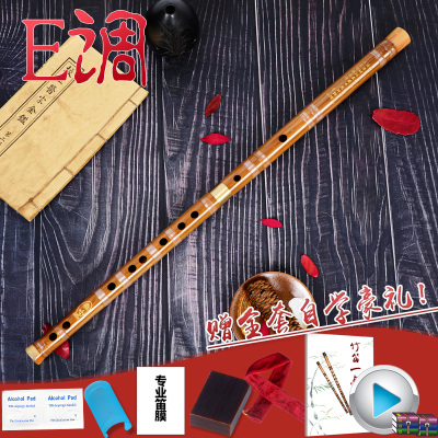笛苦竹笛子乐器初学横笛炎专业cdefg调学生儿童演奏级曲笛素笛升级E调苦竹笛&送全套赠品