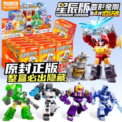 布鲁可积木人变形金刚星辰版4弹龙怒天启大力神擎天柱威震天互动载具迷你变形金刚玩具 整盒 4弹端盒12小盒