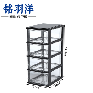 铭羽洋抽屉式收纳盒24*17*39.5cm个
