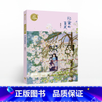 [正版]7-14岁忆棠的夏天 谢倩霓 儿童文学 孩子的真实生活和思想的作品 出版社图书 书籍