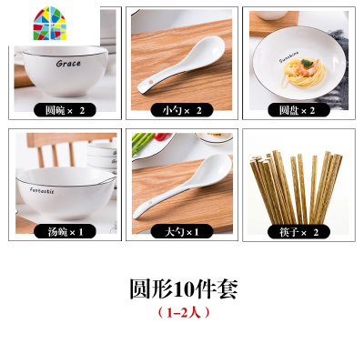 餐具碗筷碗盘子碗碟套装家用北欧风格简约网红ins现代小清新4/6人 FENGHOU 方形18件套