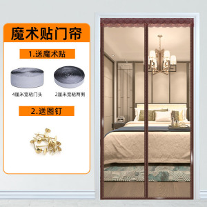 幸福派 夏季防蚊门帘磁性魔术贴隔断纱门纱窗帘家用自吸磁铁对吸蚊帐蚊帘免打孔门帘纱帘