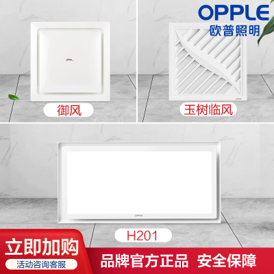 欧普照明集成吊顶换气扇排气卫生间扣板排风厨房浴室吸顶嵌入式