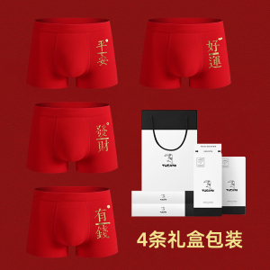 啄木鸟马年本命年高端男士内裤男款抗菌大红色四角短裤头结婚礼物