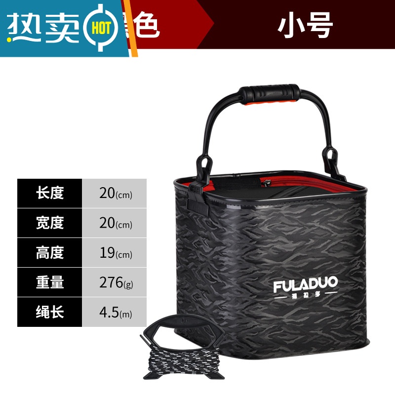 敬平钓鱼打水桶鱼箱装鱼鱼桶加厚折叠式取小水桶专用打水提水桶洗手桶 黑色方桶提手款[小号]+4.5米打水绳