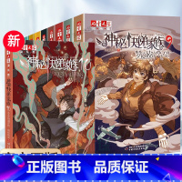 神秘的快递家族全套 10册 [正版]神秘的快递家族全套 10册两色风景著8-9-10岁三四五年级小学生阅读课外书籍 幻想