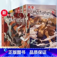 神秘的快递家族全套 10册 [正版]神秘的快递家族全套 10册两色风景著8-9-10岁三四五年级小学生阅读课外书籍 幻想