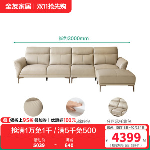 全友家居真皮沙发头层牛皮客厅2022年新款现代简约皮艺沙发