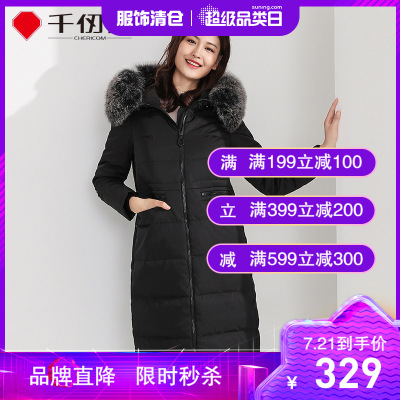 千仞岗女士冬季羽绒服时尚休闲加厚保暖长款可脱卸毛领冬装外套