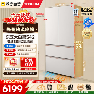 东芝冰箱大白梨法式多门502L零嵌大容量双系统家用制冰雾化保鲜4.0家用电冰箱一级能效GR-RF542WI-PM1贝母纱