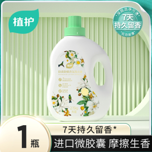 植护 除菌除螨 香氛洗衣液(樱花香型) 2.15kg*1瓶 ZH408764*1