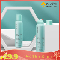 黎芙莎 免洗蓬松喷雾150ml 头发去油控油神器干爽高颅顶造型空气感护发