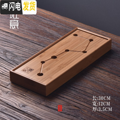 三维工匠日式禅意重竹简约茶盘 小号干泡盘实木竹制茶台茶道托盘 功夫茶具 (北斗七星)小茶盘(30*12CM)