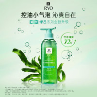 绿吕洗发套装 Ryo/吕控油清爽净彻毛孔无硅油洗发水400ml*2瓶