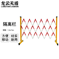 龙云天盾玻璃钢伸缩围栏可移动折叠道路施工隔离警示校园安全防护栏1.2*6米红白管式