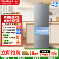 华凌冰箱三门冰箱节能家用租房冷冻冷藏直冷风冷无霜商用冰箱 [三门直冷213升]HR-223T