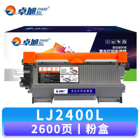 卓旭 硒鼓LJ2400L 支 粉盒