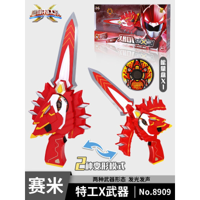 迷你特工队玩具x米米秘密特攻变形武器炫剑弗特露西赛米麦克斯特工X武器-赛米