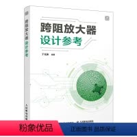 [正版]跨阻放大器设计参考 TIA电路设计指南 LTspice仿真 光电信号调理