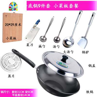 无涂层圆底炒锅老式熟铁锅平底炒菜锅家用不生锈锅燃气煤气灶 FENGHOU 32平底锅9件套(大板)