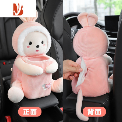 三维工匠创意车载纸巾盒垃圾桶二合一汽车扶手箱抽纸盒女车内装饰用品大全 软萌兔-[纸巾盒垃圾桶二合一]