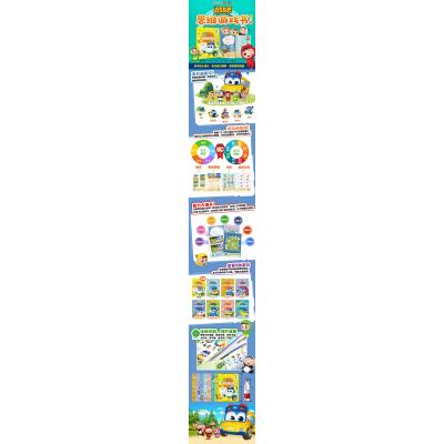 百变校巴思维游戏书 第2辑 连线对对碰