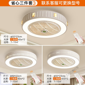 苏宁放心购 隐形电风扇灯吊扇灯餐厅卧室灯吊灯创意灯饰儿童房带风扇的吸顶灯