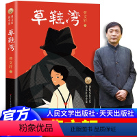 [正版]草鞋湾 安徒生奖得主纯美小说系列 草房子/青铜葵花/根鸟作者曹文轩2019全新力作新书 小学生三四五年级课外书
