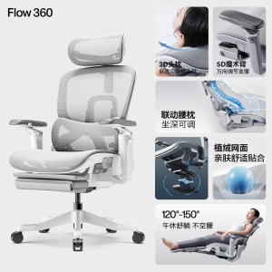 永艺Flow360人体工学椅子电竞椅久坐舒适座椅办公椅电脑椅