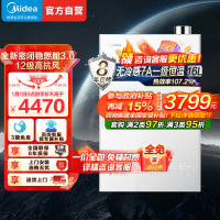 美的18升无冷感M10S家用天然气安睡1级能效无冷凝管恒温 超一级能效JSLQ34-M10S Max