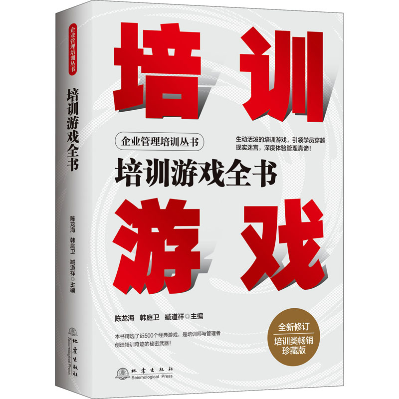 音像培训游戏全书 珍藏版作者