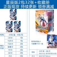 奥特曼卡片星辰版20元包or卡TGR透明卡TSR金卡全套收集册卡牌泽塔赛罗令迦 星辰卡2包 收藏册