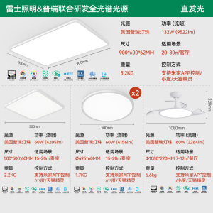 雷士照明未来光护眼吸顶灯新款客厅卧室简约大气智能灯具直发光